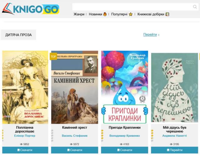 Grafika przedstawiająca serwis KNIGO GO (książki w języku ukraińskim).